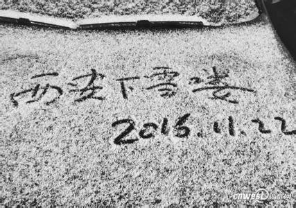 2016西安雪景