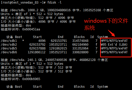 windows系统转linux系统后磁盘的处理