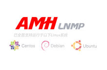 AMH4.2二次开发版本安装与介绍